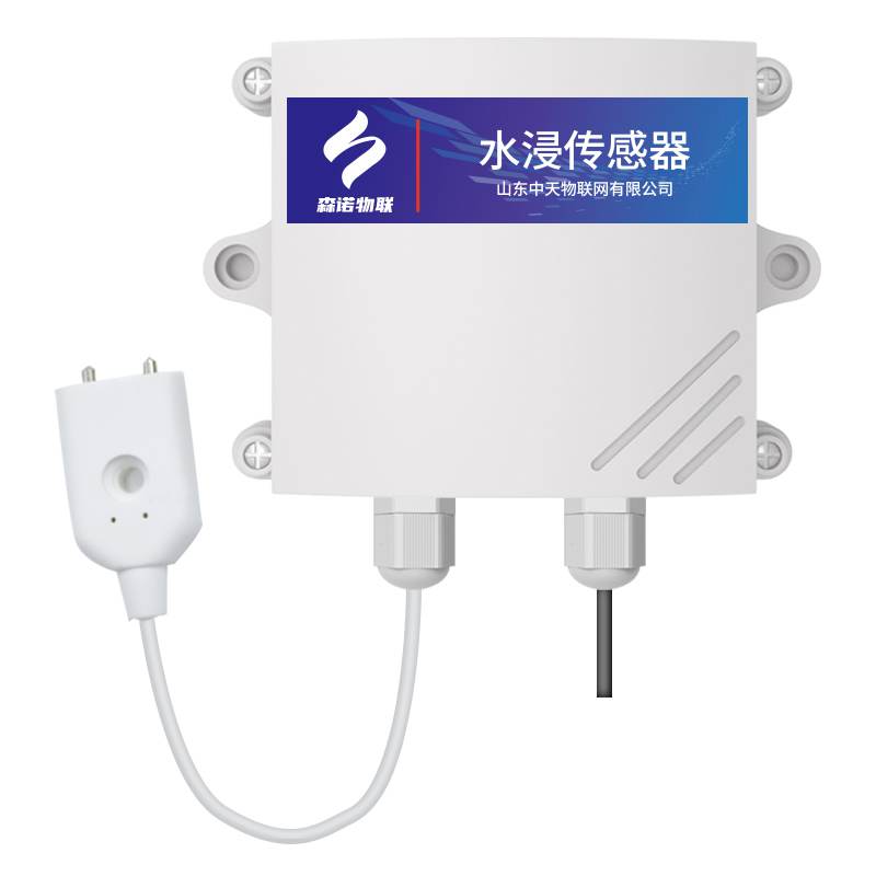 水浸传感器