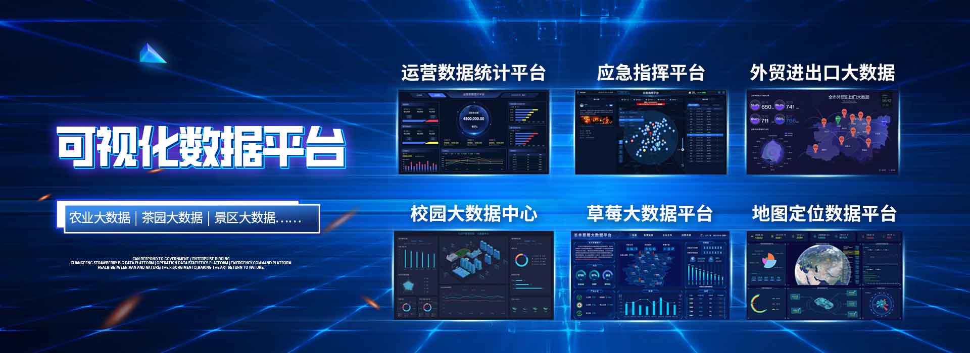 气象检测