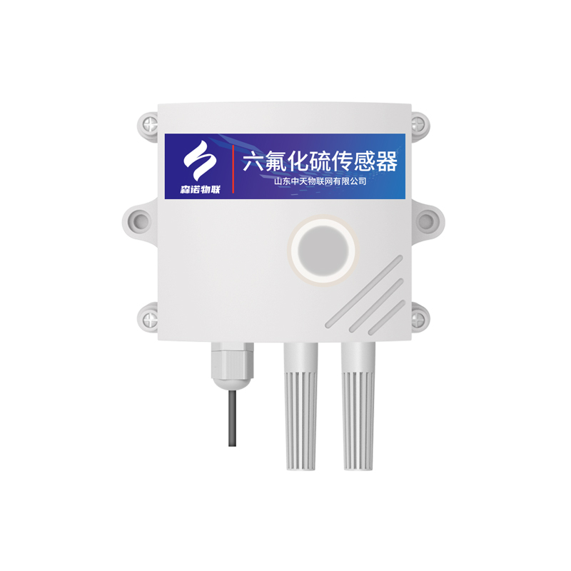 六氟化硫传感器
